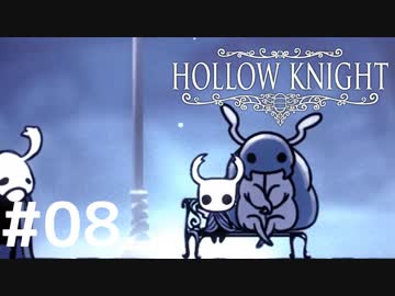Hollow Knightが楽しすぎた！！【実況】08