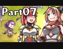 【ゆっくり実況】目指せゴールドライセンス編：Part07【剣アカ】