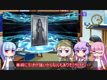 【FGO】琴葉姉妹がここまでを振り返ってみたかった