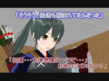 【艦これ】すずめ提督の０から始める艦これ日誌139【MMD紙芝居】