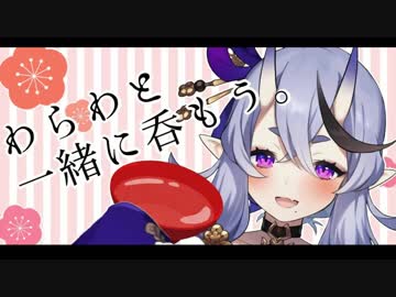 ガマンできずにゼロ次会から飲んでしまった竜胆尊配信まとめ【にじさんじSEEDs】