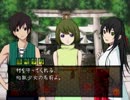 【地獄少女 澪縁】謎の解明に挑む実況プレイ３ part2