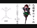 【艦これ】乙提督のすゝめ  2018初秋E-2乙輸送【ゆっくり実況】