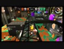 【スプラトゥーン2】ウデマエX底辺をスピナーで頑張る part4【クーゲル】