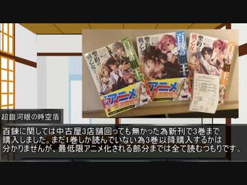 【ゆっくり】今後の動画作成についてのアンケートとコメント返し回【なろう系考察】