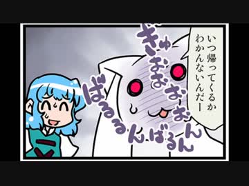 東方４コマ「がんばれ小傘さん」184 高雄編-開祭-