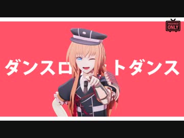 【MMD刀剣乱舞】ダンスロボットダンス【粟田口年長】