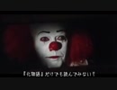 ペニーワイズが西尾維新の小説をオススメするようです