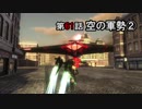 【地球防衛軍5】まったり戦士の帰還 第２シーズン Part 61【実況】
