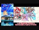 【ブレ×ブレ】イチからブレ×ブレをゆっくり実況してみる WAVE２