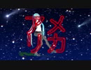 【MMD】U.S.A.【Lat式初音ミクV4 ISSA motion 仮配布】