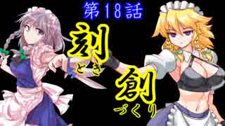 【MUGENストーリー】刻創　第18話