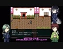 【偽実況】神剣コンビ＋αが怖そうで怖くないホラゲ実況【ツクモノガタリ】その2(後編)