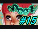 【実況プレイ】勇者しないで、ラブを集めるよ！-Part15-【moon】