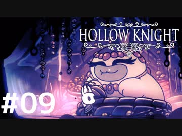Hollow Knightが楽しすぎた！！【実況】09