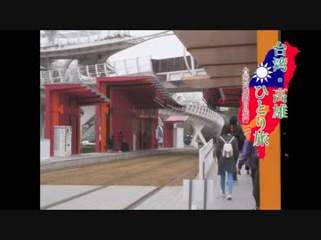 【ゆっくり】台湾・高雄ひとり旅 part7 夢時代（ドリームモール）&amp; 六合観光夜市、再び