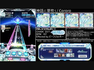 [SDVXⅣ] エフェクター別譜面まとめ ビーフジョッキー編 part2(終)