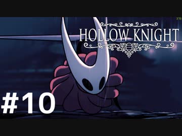 Hollow Knightが楽しすぎた！！【実況】10