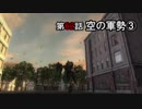 【地球防衛軍5】まったり戦士の帰還 第２シーズン Part 62【実況】