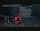 【ダークソウル3】 気ままに侵入64