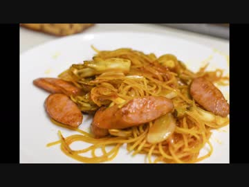 5分で食す　【カレーナポリタン】