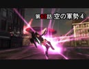 【地球防衛軍5】まったり戦士の帰還 第２シーズン Part 63【実況】