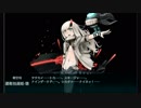 【艦これ】18初秋イベE3甲三本目　抜錨！連合艦隊、西へ！ Part6