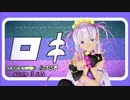 【Fate/MMD】 水着なBBちゃんでロキ