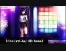 「Shangri-la」（歌：hana）