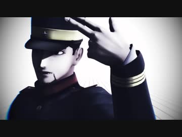 【金カムMMD】上等兵ズでスーサイドパレヱド