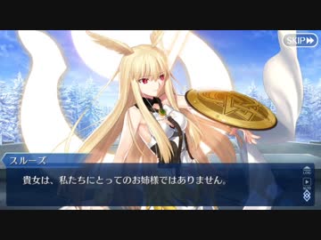 Fate/Grand Orderを実況プレイ ゲッテルデメルング編part33