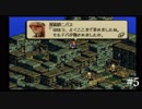 【タクティクスオウガ】名作ゲームを堪能したい Part5