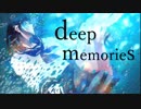 【miki】deep memories【オリジナル曲】