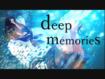 【miki】deep memories【オリジナル曲】