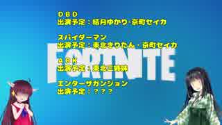歳の差コンビが行く！　フォートナイト de PVE 27