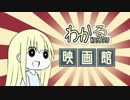 【Wakaru】【中国語(台湾語)】【日本語字幕】理想のバーチャルYouTuber生活