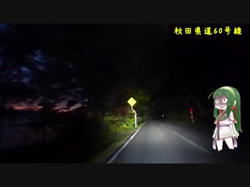 ［関東東北北海道編］GSX-R1000とどこへ行こう？part.06[酷似と同一の隔たり]