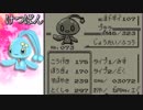 ポケモン3Dモデル新旧見比べ シンオウ編