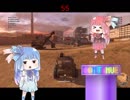 琴葉姉妹のミサイル冒険記⑤