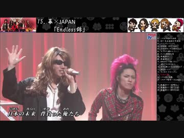 戦国鍋TV ミュージック・トゥナイト 代表曲まとめ 後半