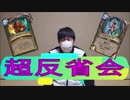 【ハンターを極める】キンクラの人part126【Hearthstone】