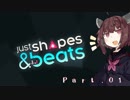 【Just Shapes & Beats】きりたんはリズム感がほしい。Part.01【VOICEROID実況】