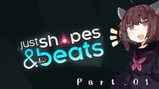 【Just Shapes & Beats】きりたんはリズム感がほしい。Part.01【VOICEROID実況】