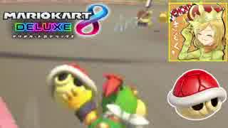 【マリオカート8DX】 vs #30 クッパJrスプラバギーローラー【実況】