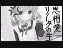少女レイプ！ロリコンと化した先輩(予告).mp0