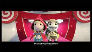 【LBP3】可愛さで惑星を救え！リトルビッグプラネット３【1】