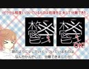 [Unity] 漢字とテトリスを組み合わせたゲームを作ってみる Part05