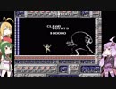 【ロックマンクラシックコレクション】ユッカマン1-Ｗ4.5【VOICEROID実況】