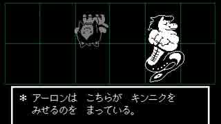 アラサーがケジメをつける実況　Undertale Part 43