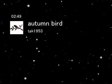 【オリジナル曲】autumn bird